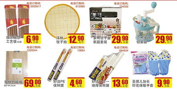 北國超市簡良店 日用雜品，扮靚生活的點滴藝術