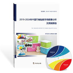 日用雜品行業報告（最新版） 旗訊網深度研究解析市場趨勢與未來機遇