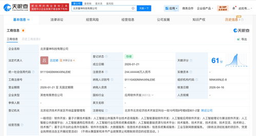 旗下基金聯(lián)手入股人工智能公司量坤科技，助推技術咨詢與技術服務升級