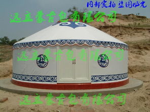 鄭州蒙古包生產(chǎn)廠家 我首選遠(yuǎn)立 精美的做工 優(yōu)質(zhì)的產(chǎn)品 雄厚的技術(shù)力量 專(zhuān)業(yè)的加工廠圖片,鄭州蒙古包生產(chǎn)廠家 我首選遠(yuǎn)立 精美的做工 優(yōu)質(zhì)的產(chǎn)品 雄厚的技術(shù)力量